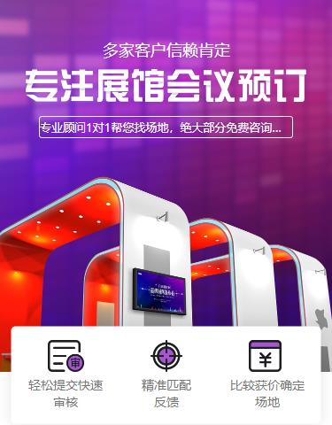 射洪会展预约小程序开发