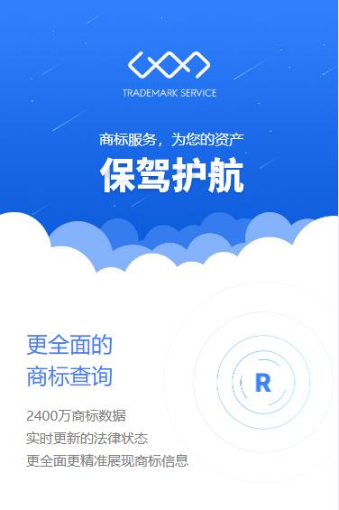 射洪商标注册服务小程序开发