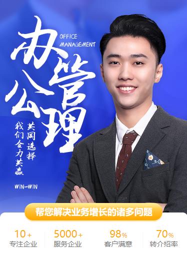 射洪办公管理小程序开发